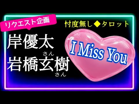【岸優太さん💜🩷岩橋玄樹さん】離れてるのが不思議な2人かも? 2024/6/2 @chamomile_sz