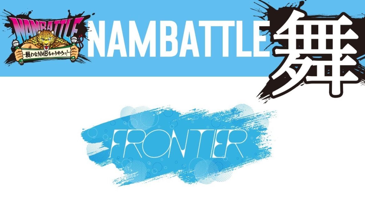 NAMBATTLE公演~舞~ FRONTIER 冒頭3曲配信(定点カメラ)