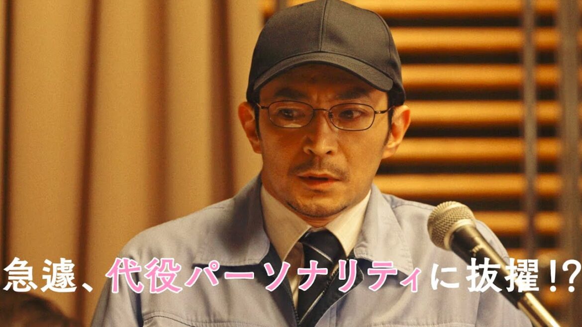 津田健次郎、コントドラマに挑戦!井桁弘恵、槙尾ユウスケ(かもめんたる)出演!『お相手は、村松薫でした。』予告編(コント公演『混頓vol.3』幕間コントドラマ)