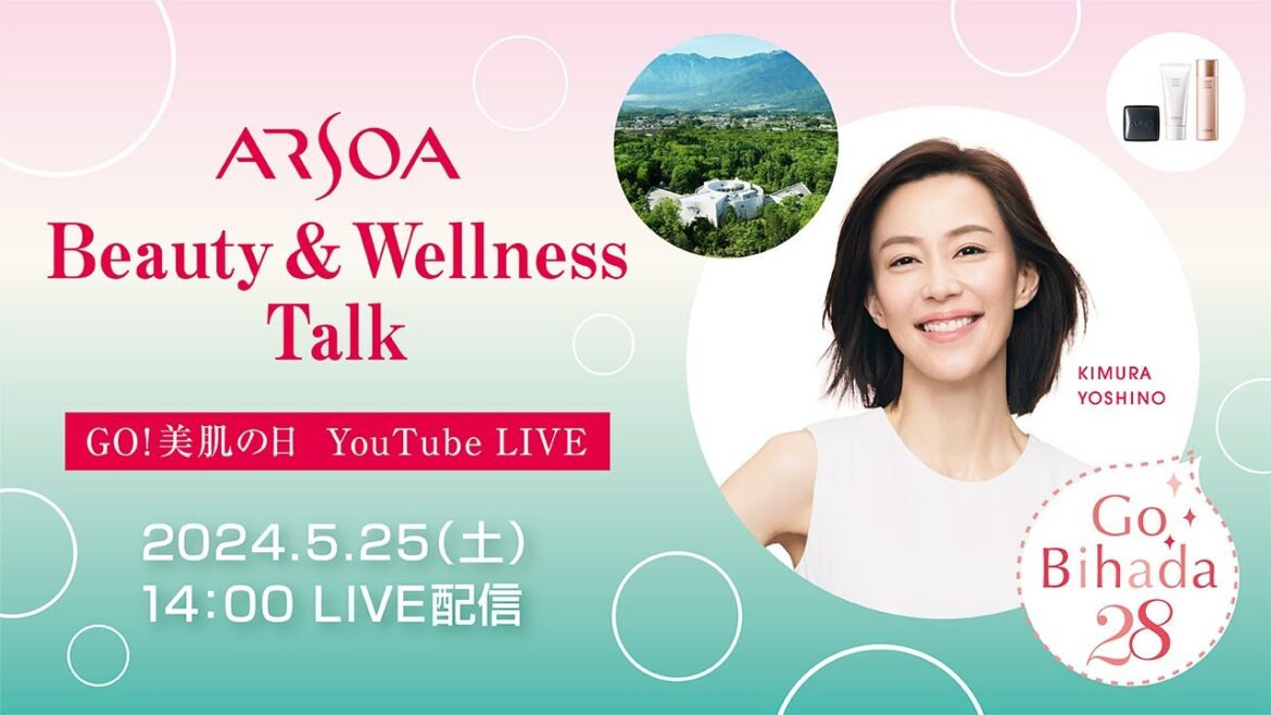 【見逃し配信】ARSOA Go!美肌の日YouTube LIVE【木村佳乃さん】