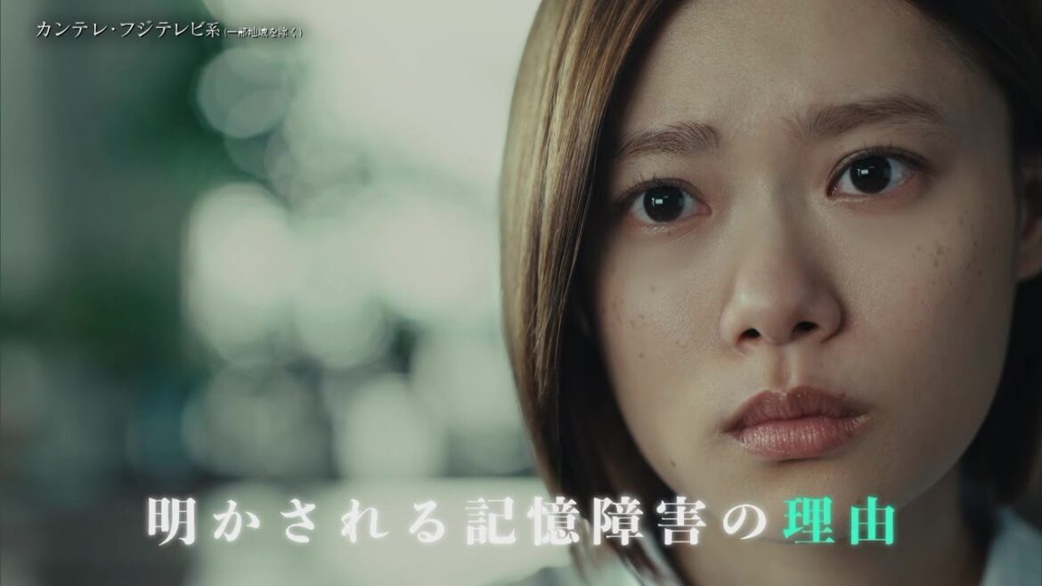【第9話は6月10日(月)よる10時】主演・杉咲花ドラマ『アンメット ある脳外科医の日記』予告