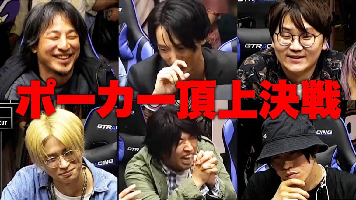 【異業種コラボ】豪華メンバーでポーカー対決をする「ニコニコ超ポーカー」に出演したらとんでもない奇跡起きました!