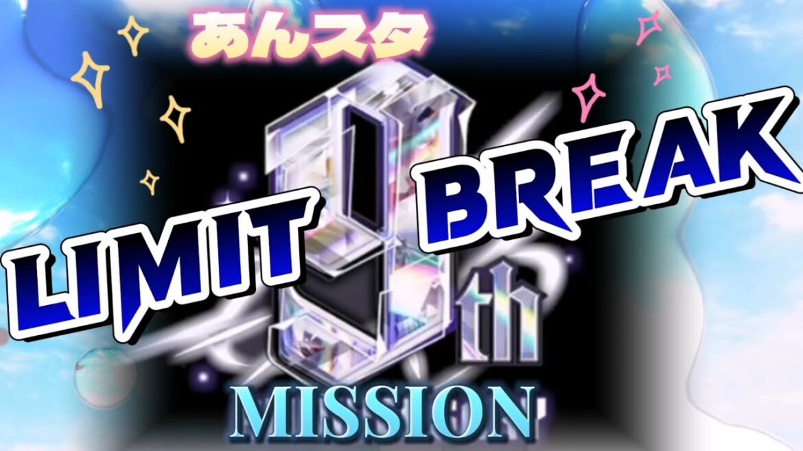 【あんスタ】9th ★LIMIT BREAK MISSION★ アイドルたち まとめとか〔basic&music〕