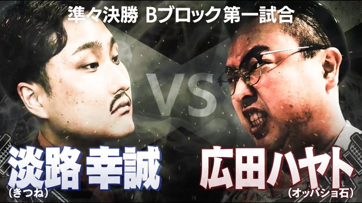 【FORK/淡路幸誠 VS 広田ハヤト/TKda黒ぶち】耳への御馳走。這い上がって来たルーキーがマイクで無双!これは生存競争。光へダッシュして快走│フリースタイルティーチャー毎週水曜2時アベマ配信