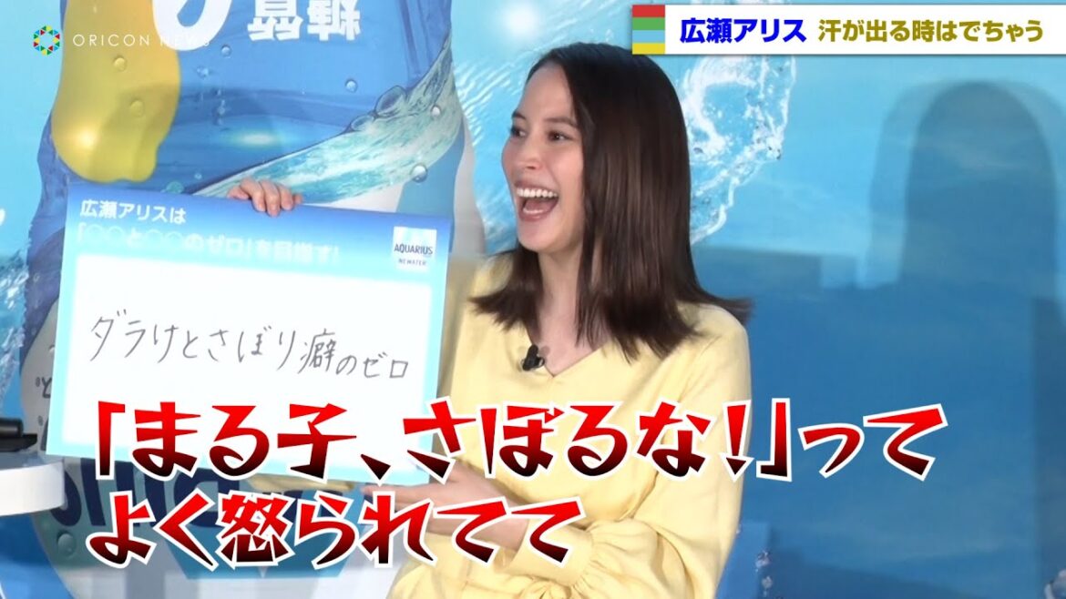 広瀬アリス、おかっぱ姿であだ名「まる子」 妹・すずは「ちびまる子って言われていた」