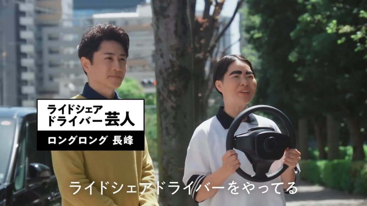 イモトがGO!/「イモトがドライバー突撃レポート !? 長峰」篇_30秒