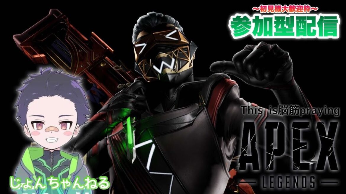 【PC/APEX/参加型】オルターって楽しいよね!【初見様、参加者様大歓迎!!】