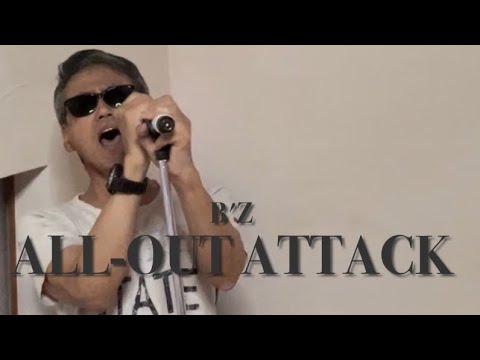 【B’z】ALL-OUT ATTACK cover #bz #takmatsumoto #稲葉浩志 #原曲キー #alloutattack