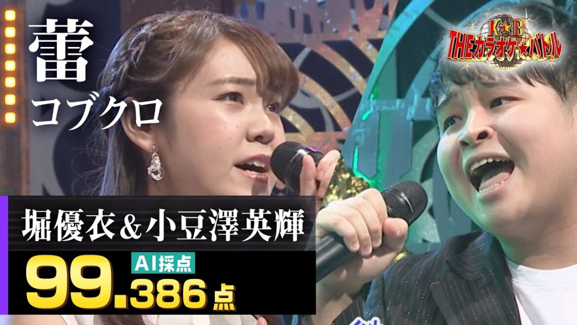 【カラオケバトル公式】堀優衣&小豆澤英輝:コブクロ「蕾」/2021.2.21 OA(テレビ未公開部分含むフルバージョン動画)