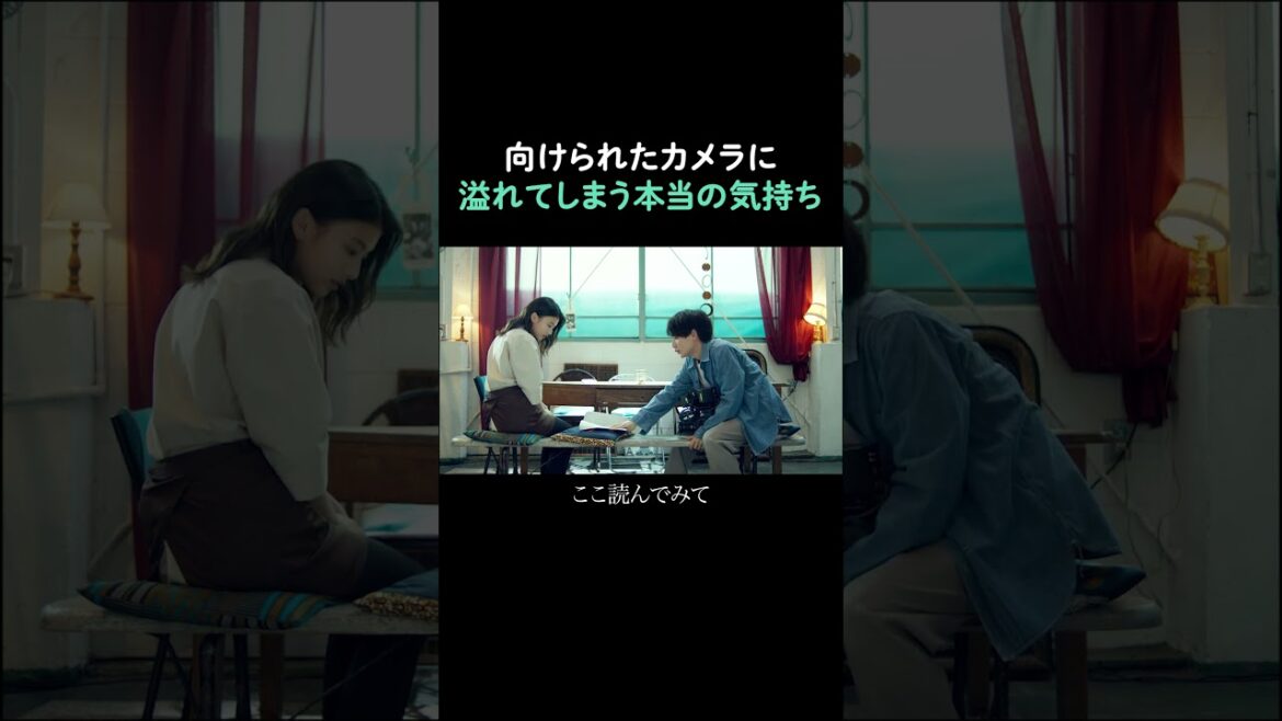「好き…」新ドラマ『君が好き.mp4』ABEMAで無料配信中🎥🤍#君が好きmp4 #キミスキ #shorts