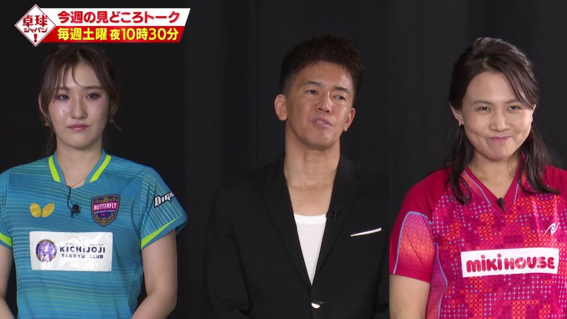 【卓球ジャパン!見どころ】伊藤美誠は今どんなプレー? 同世代・加藤美優が解説&ミユータ実演|6月1日(土)夜10時30分放送