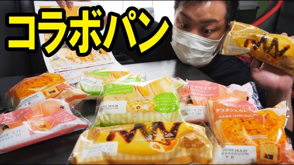 【NGT48】ローソンコラボのパンを食す!!!
