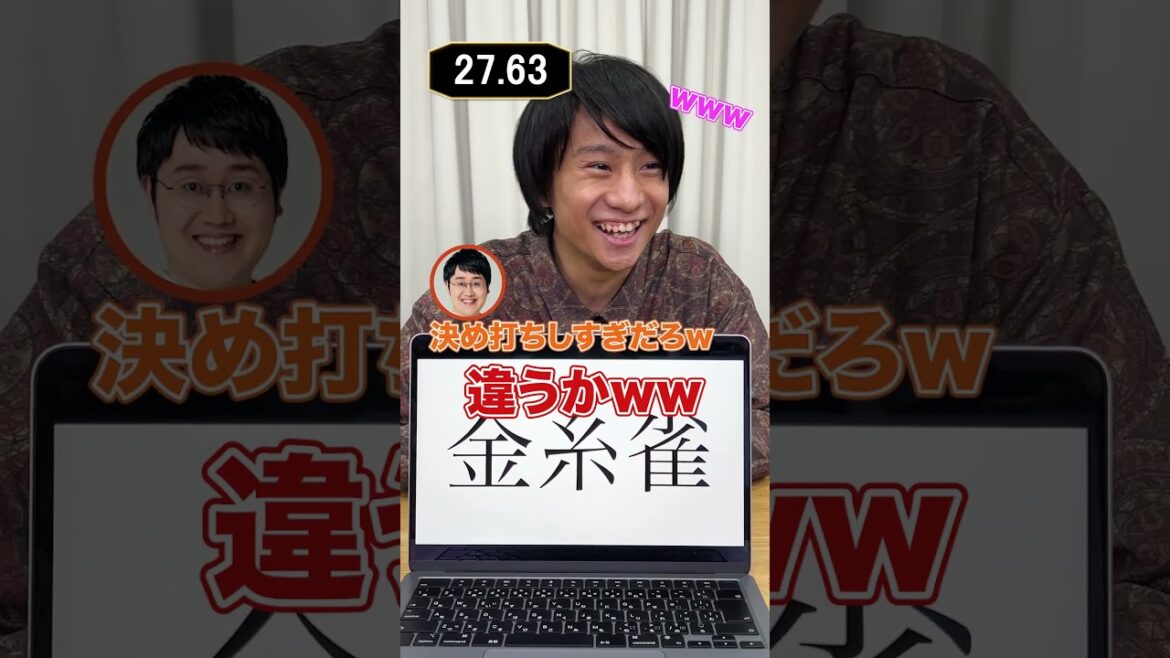 得意ジャンル特化型アキネーター【山本:難読漢字】 #Shorts