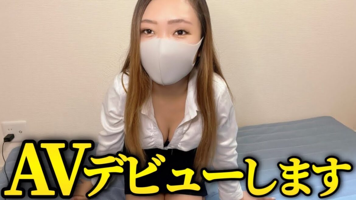 【ガチ】独身OLがとうとうAVデビューします…【みさきちゃんネル/切り抜き】