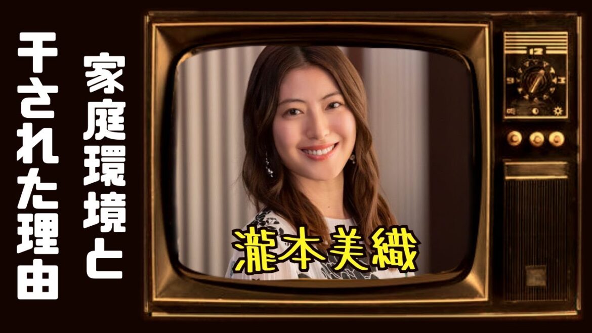 【瀧本美織】一時期干されたと言われる理由は…?衝撃の家族関係と私生活!映画『風立ちぬ』でのブレイクの裏に隠された家族の影響とは?【芸能】