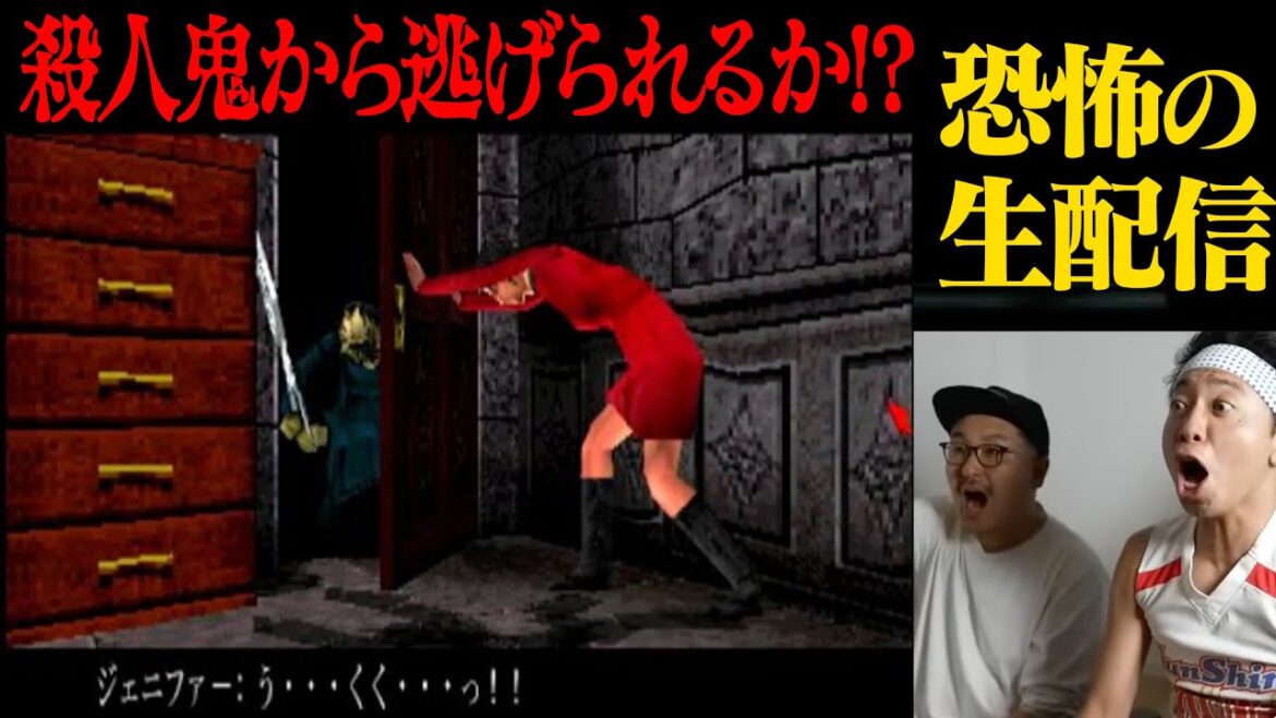 【名作リベンジ】クロックタワー2で、今度こそ殺人鬼から少女を救えるか!?【生配信】