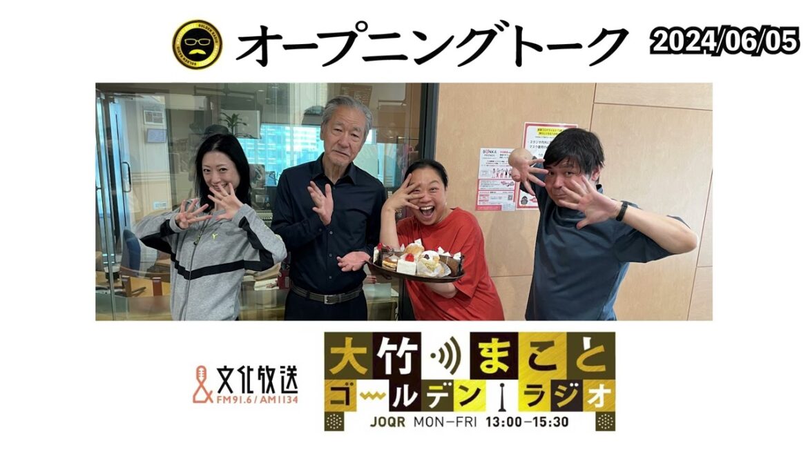 “所得が上がれば” 子育て支援負担額は実質ゼロ!?しかし現実は実質賃金25カ月連続減!つまり負担は増える!【壇蜜、いとうあさこ】2024年6月5日(水)大竹まこと 壇蜜 いとうあさこ 砂山圭大郎