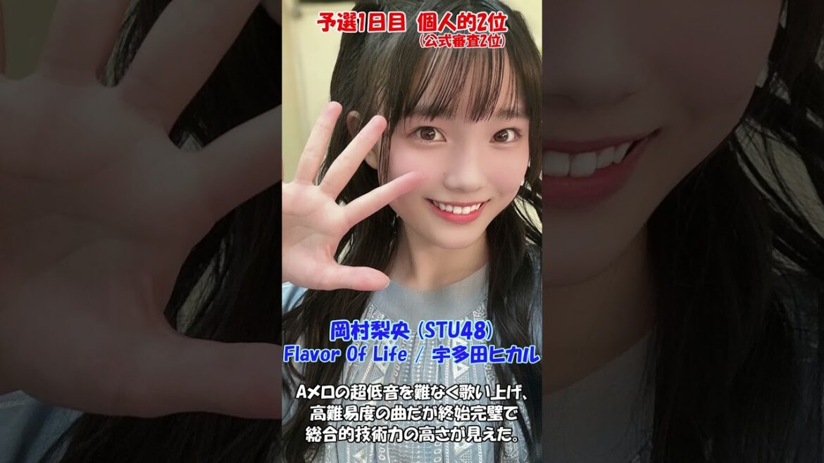 【AKBG】予選1日目 個人的ランキング5位~【第6回AKB48グループ歌唱力No.1決定戦】 #akb48歌唱力no1決定戦 #歌うま #秋吉優花 #豊永阿紀 #岡田あずみ #uru
