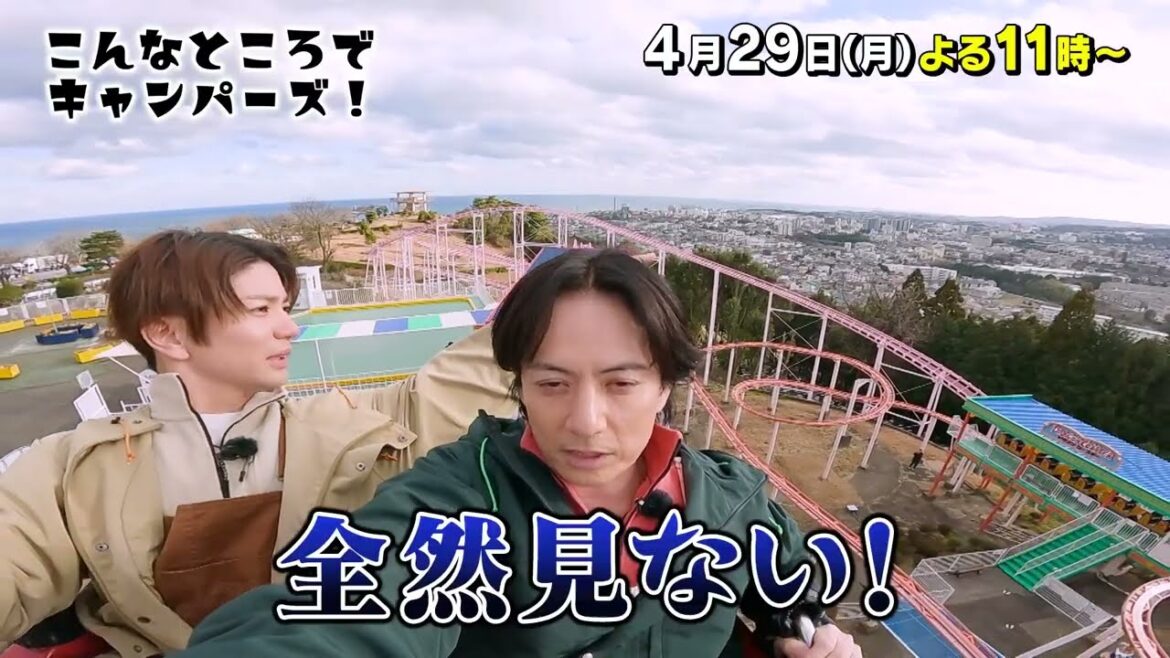「こんなところでキャンパーズ!」4/29(月)よる11時放送【BS松竹東急】