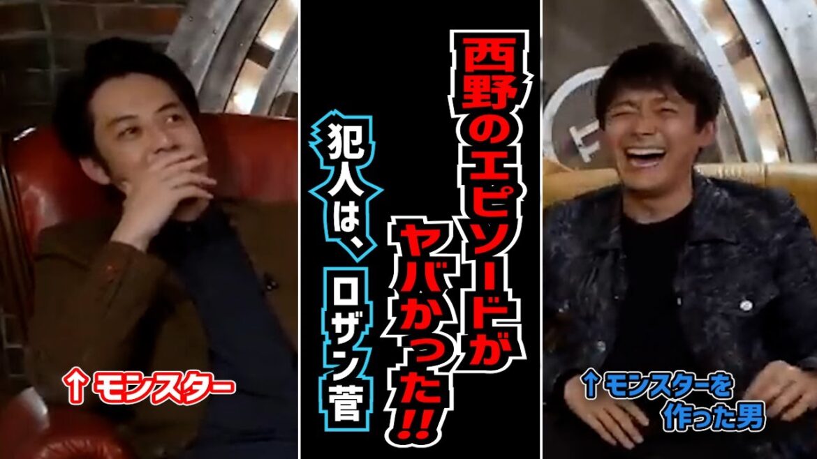 【ロザン菅×西野亮廣】モンスターを育てた男が明かす西野のヤバい〇〇。【西野の学校】切り抜き