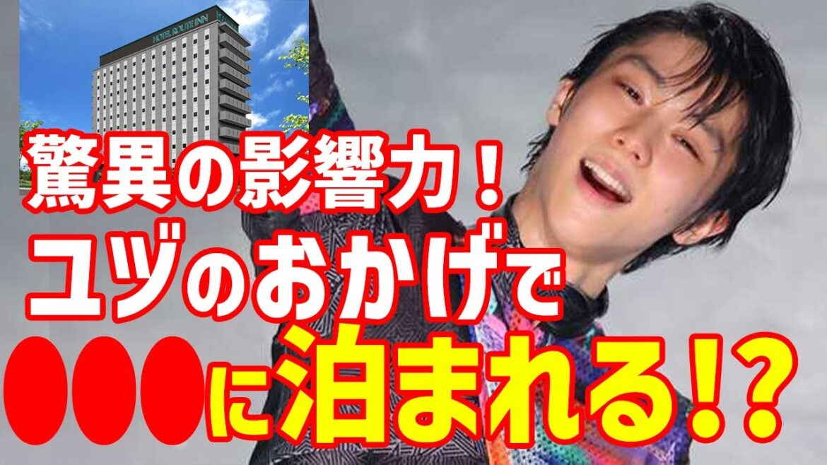 【海外の反応】羽生結弦の影響で”まさかの事態”に世界が驚愕!?多額寄付のアイスリンク仙台も営業再開やファンタジー・オン・アイスにGUCCI持参で参戦も