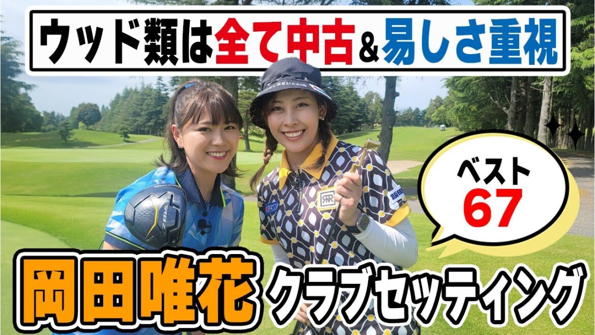 【岡田唯花】ベスト67現役選手でも易しさ重視&中古で購入