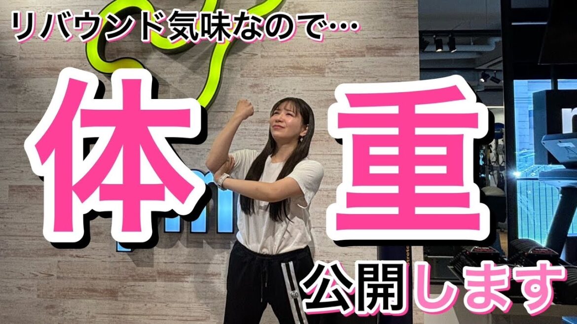 夏に向けてダイエット!!ガチトレーニング始めました