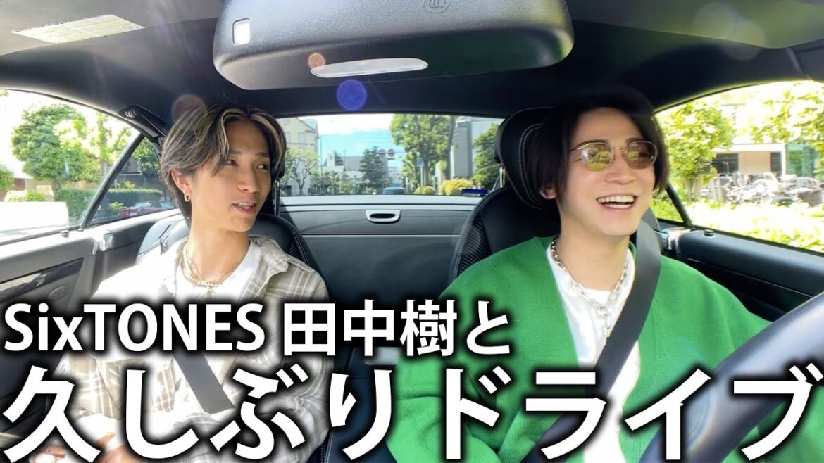 【弟】SixTONES田中樹と久しぶりに会ってドライブに出かけます!