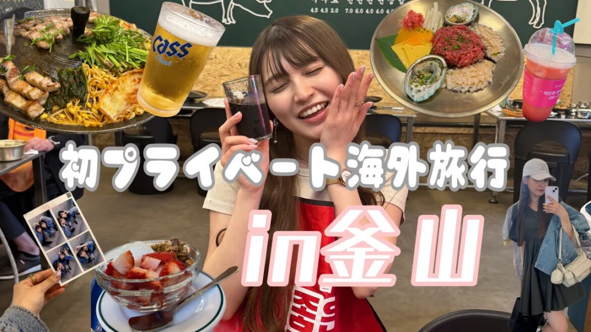 【旅行】友達と初プライベート海外旅行で爆食いして来た