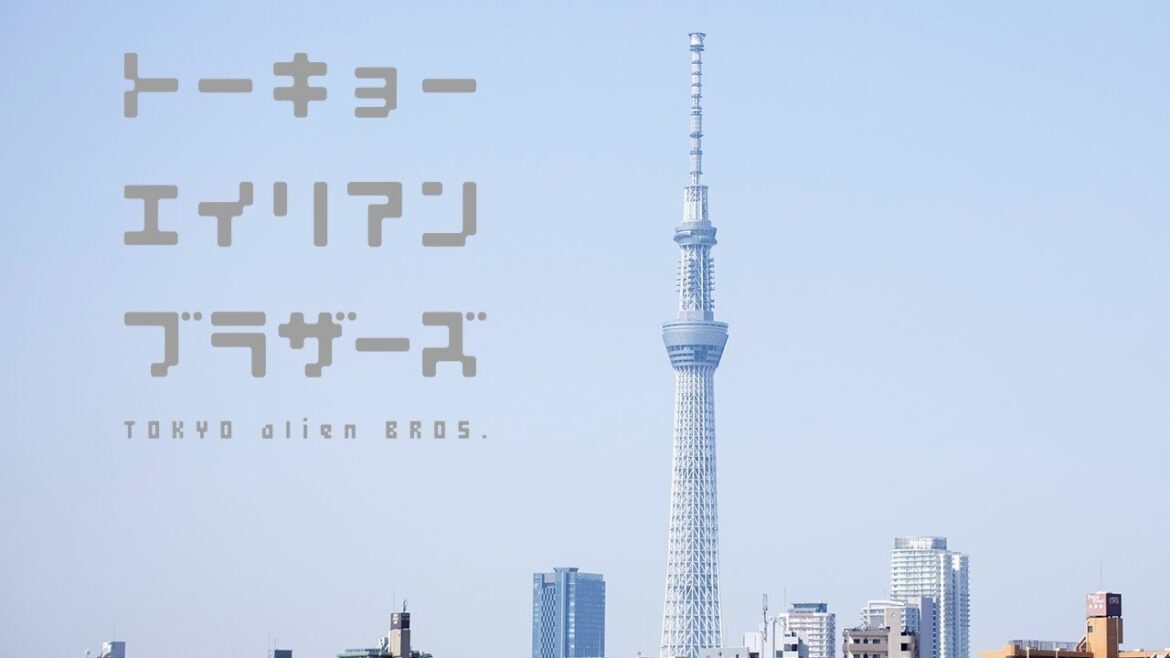 【公式】この夏はじまる、宇宙人兄弟の“トーキョー人間交流記”伊野尾慧(Hey!Say!JUMP)戸塚祥太(A.B.C-Z)『トーキョーエイリアンブラザーズ』