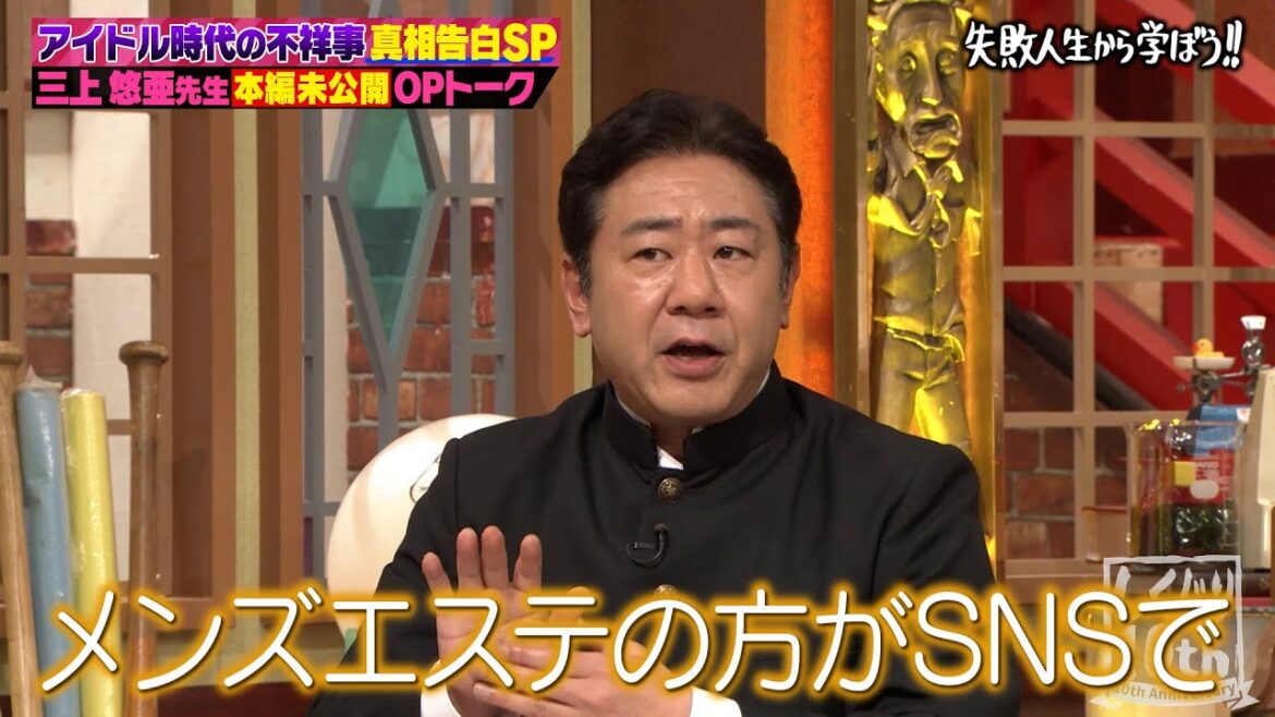 【本編未公開】錦鯉 渡辺似の客がメンズエステに!?「それ僕です」