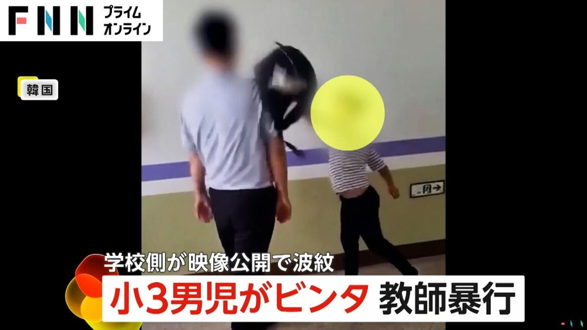 小3男児が教頭にビンタ連発し唾も…母親は児童虐待と学校を追及もSNSに保護者非難の声 韓国