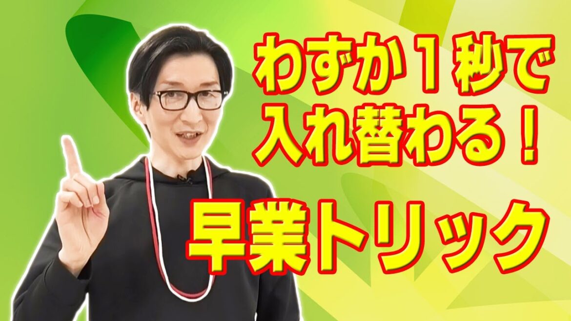 肩の三角筋を鍛える上下運動、紐の上下入れ替わり_健康マジック/マグラ