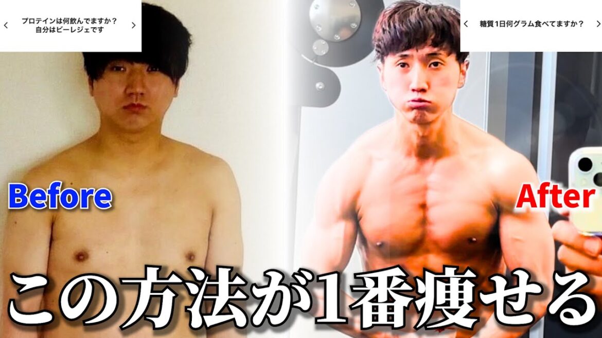 【ダイエット】トレーナーから教わった痩せる方法【コロチキ西野】【筋トレ】