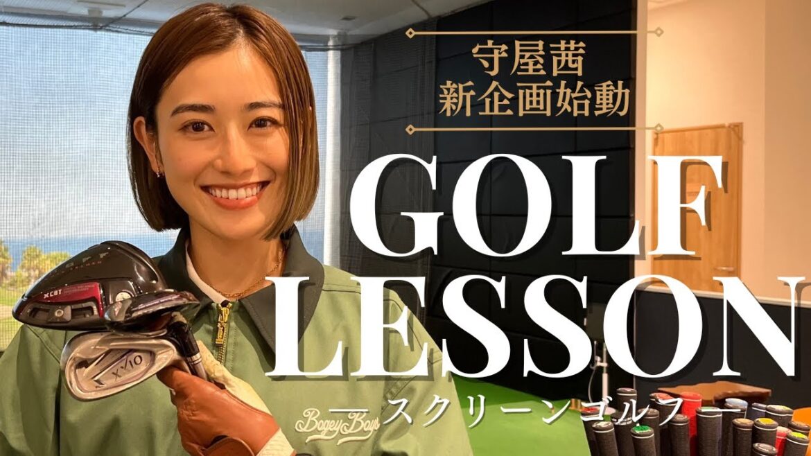 【ゴルフ⛳】新企画始動!スクリーンレッスンに密着!