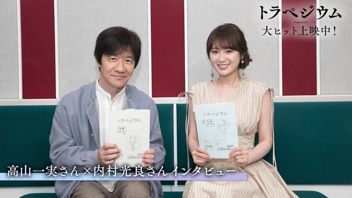 映画『トラペジウム』内村光良さん×高山一実さんインタビュー|大ヒット上映中