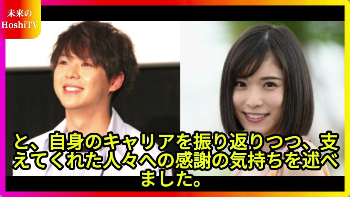 「松岡茉優が有岡大貴との結婚を報告!事務所の異例の声明とは?」有岡大貴と松岡茉優、結婚報告文に込められたメッセージと今後の展望