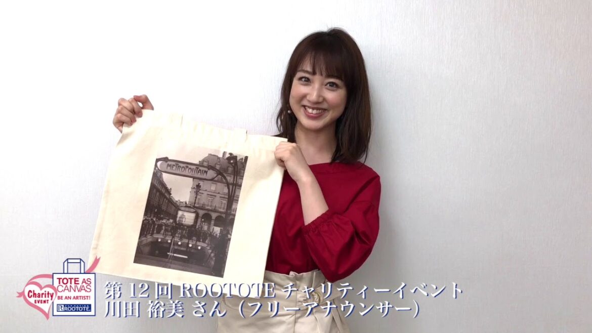 第12回 ROOTOTEチャリティーイベント 川田裕美 さん