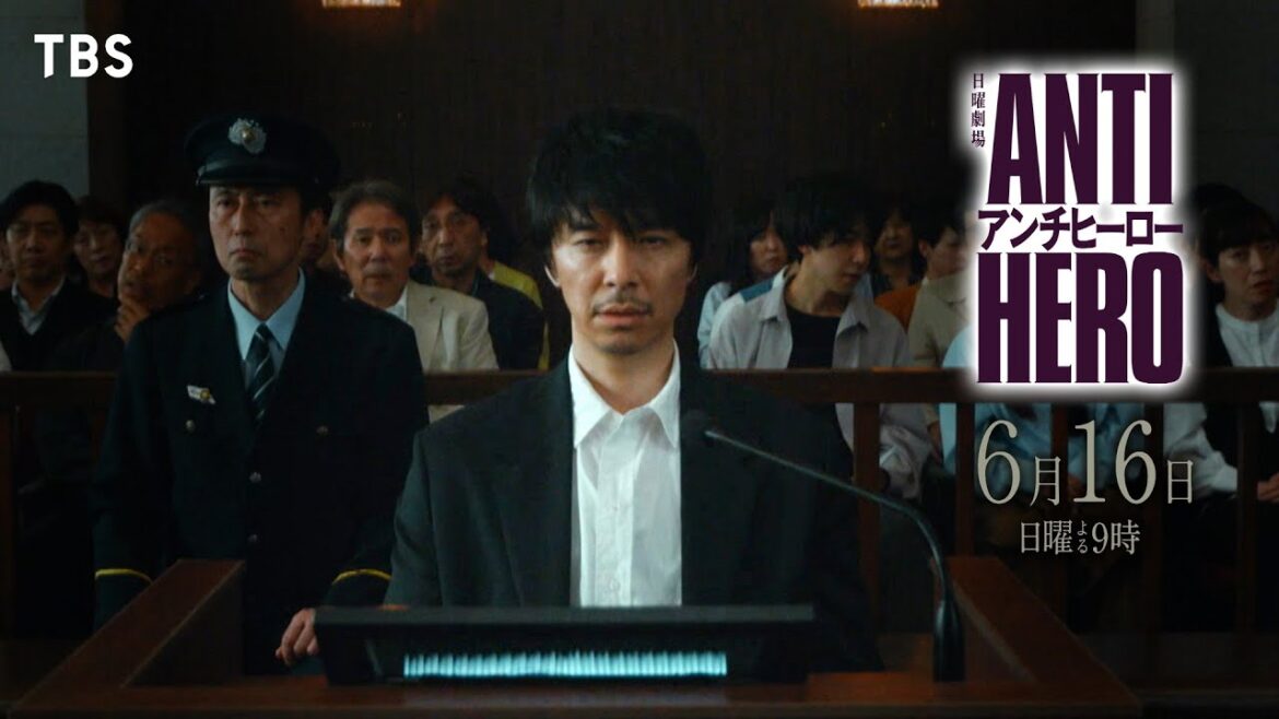 『アンチヒーロー』6/16(日)最終回 最後の判決が下る…【TBS】