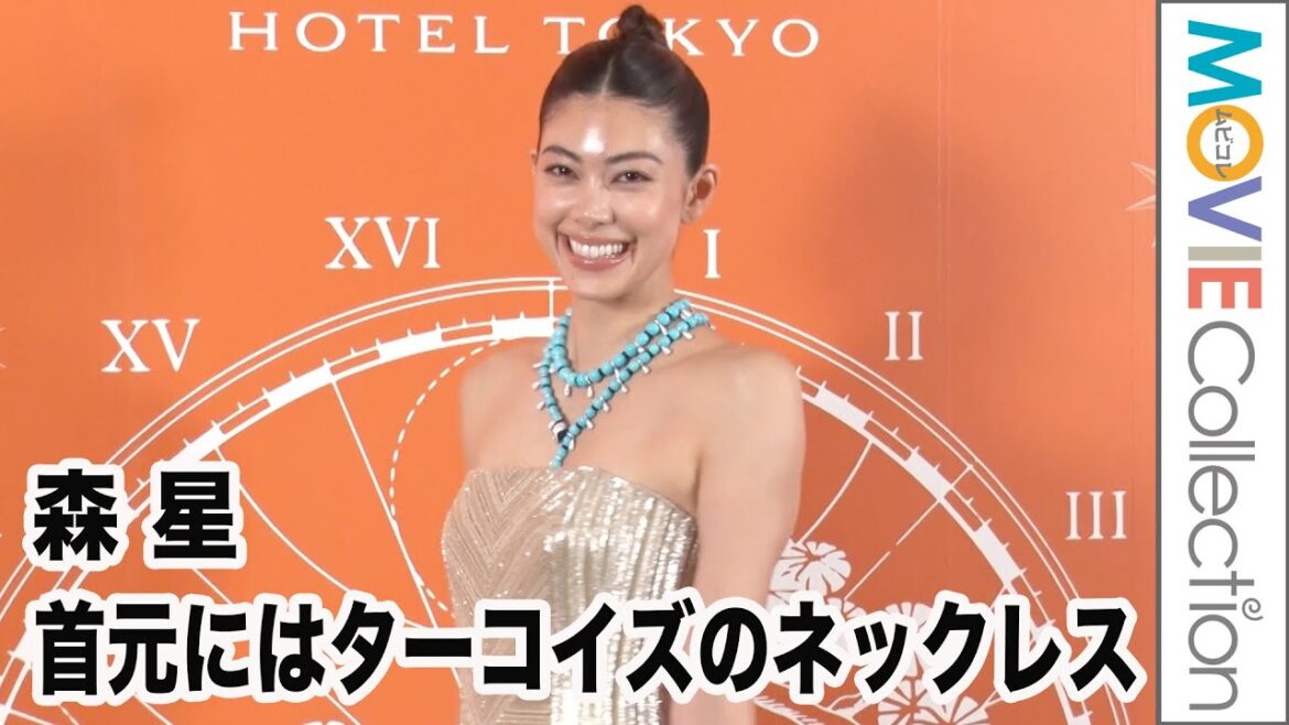 森星、首元にはターコイズのネックレス。大胆な色使い/「ブルガリ ホテル 東京」オープニング パーティ フォトコール