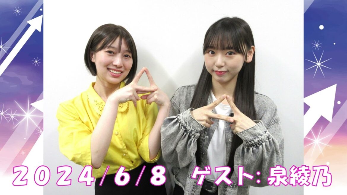 2024/6/8 NMB48のTEPPENラジオ ゲスト:泉綾乃