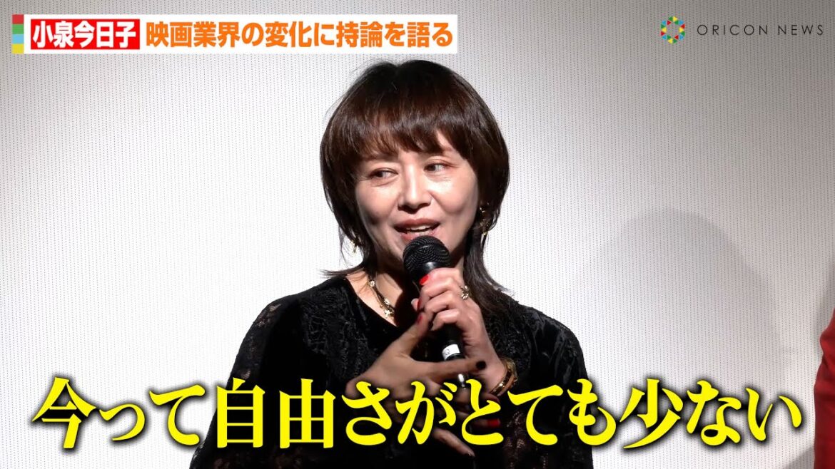 小泉今日子、映画業界の変化に持論「自由が少ない」 森山未來、さとうほなみら個性派キャストと撮影裏話を語る 映画『i ai』公開記念舞台あいさつ