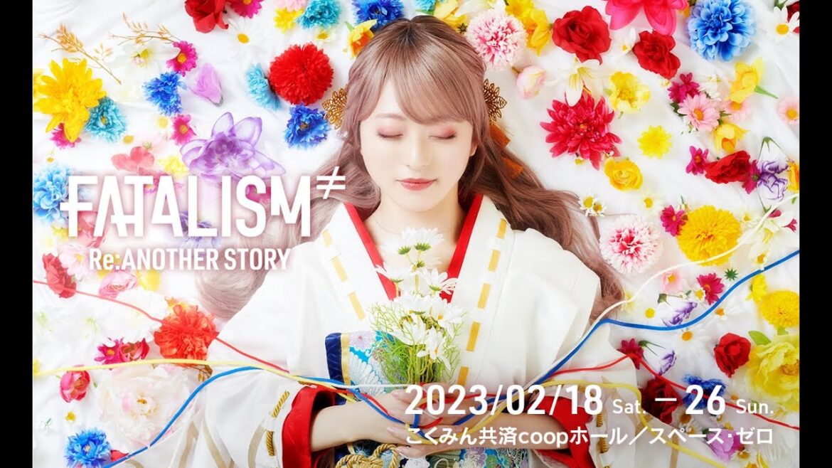 WORLD BROKER 上演記念!SEPT Presents FATALISM≠ Re:Another story LISM ver.無料配信!