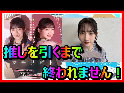 【ユニエア】マモリビトガチャきたー!自分のジェムをマモリタイ…。