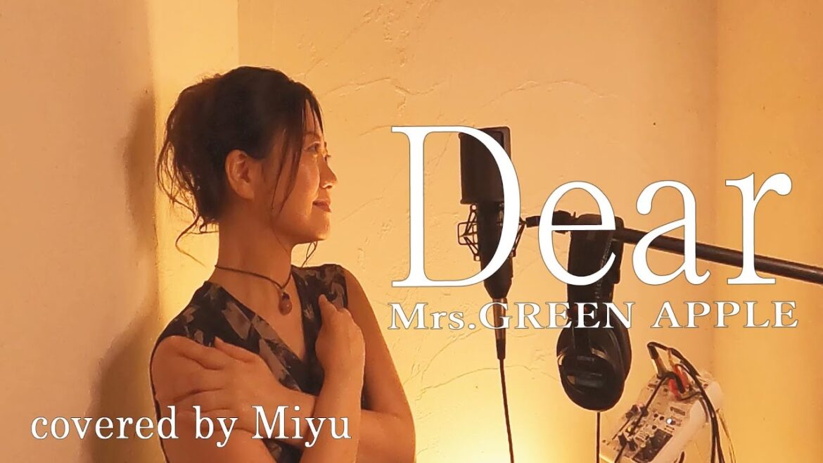 Mrs.GREEN APPLE『Dear』映画「ディア・ファミリー dear family」 主題歌(原曲キーで女性が歌う)歌詞付き *ヘッドホン推奨 covered by Miyu