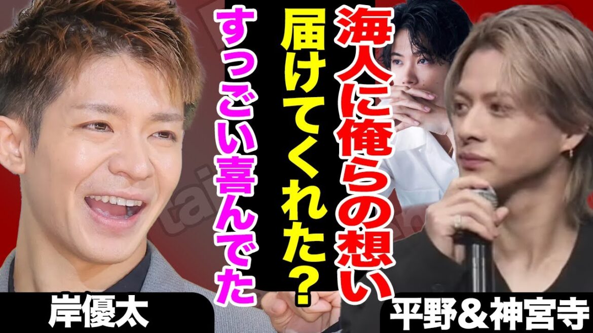 永瀬廉のラジオに代役で岸優太が参戦!高橋海人に伝えたかったNumber_i全員の想いに涙不可避…!!【King&Prince】【TOBE】【芸能】