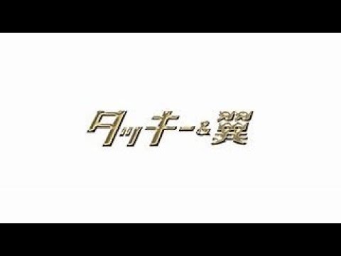 SAMURAI (タッキー&翼)2007