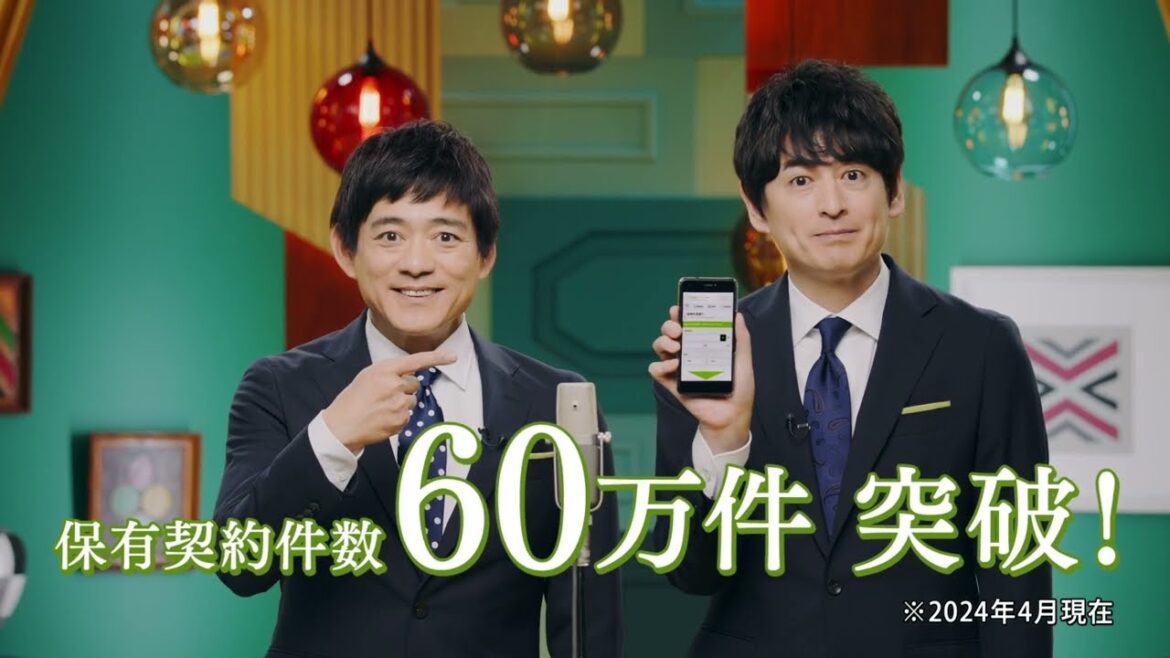 公式:ライフネット生命CM「年間9万円相当の節約に!?」篇 30秒