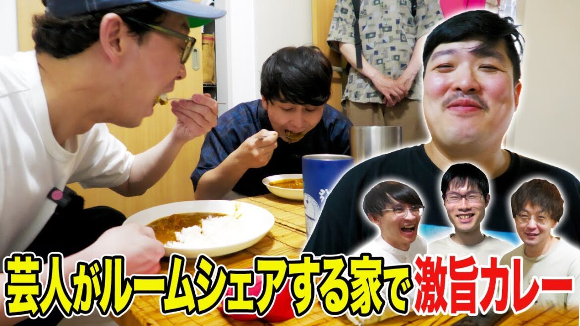 【芸人ルームシェア】最高に楽しそうな若手芸人のリアルシェアハウスに行って激うまカレーごちそうになりました