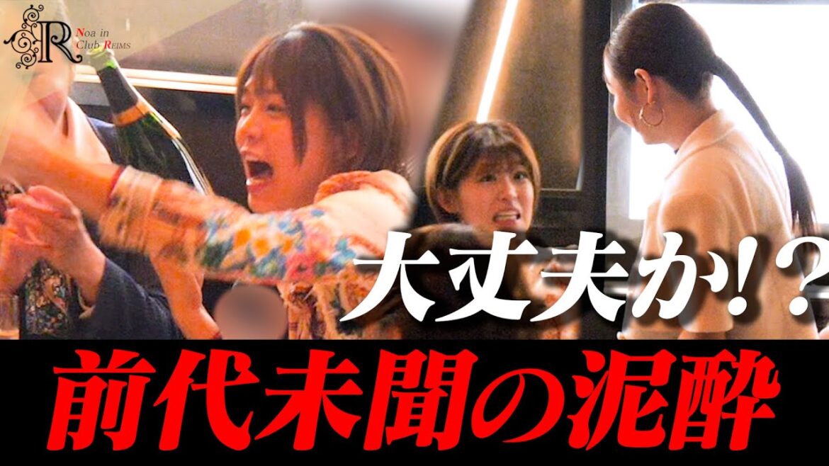 進撃のノアから緊急ストップ!元国民的アイドルが前代未聞の泥酔…